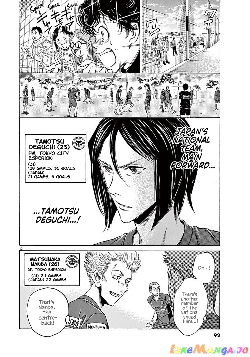 Ao Ashi, Chapter 23 image 11